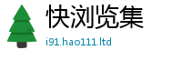 2025新奥天天开好彩开奖结果比2025最新免费资料大全手机版